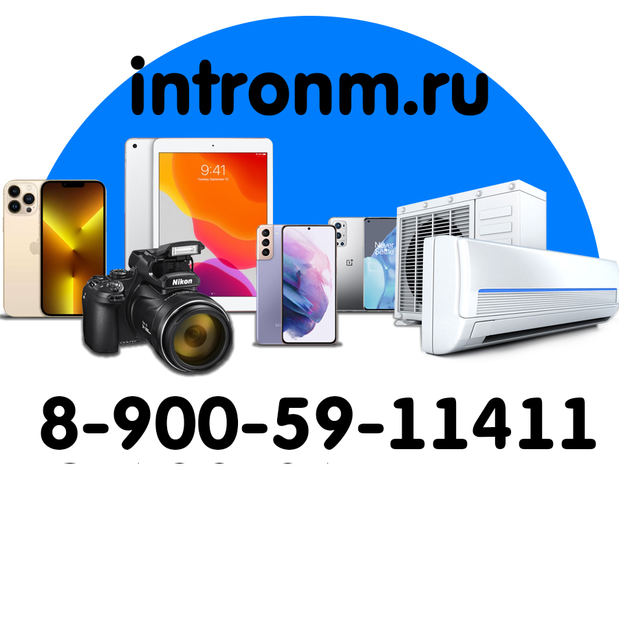 Контакты • Сервисный центр в Ельце [ intron-M ]